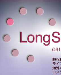 LongStayStyle